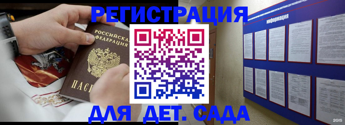 прописка для работы в Родниках