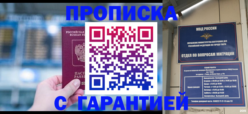 прописка иностранных граждан в Родниках